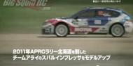 tamiya wrx video