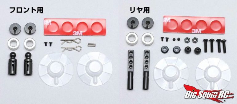 Yokomo Magnetic Body Mount Kit - Parts